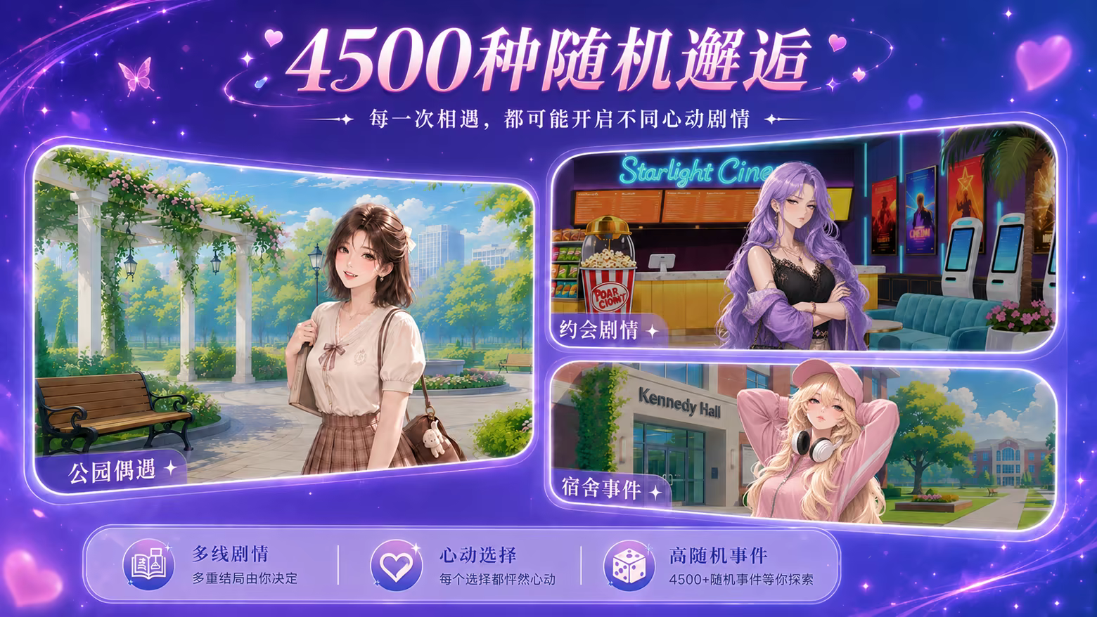 海王模拟器|My Dating Empire|Build.24487832|官方中文|容量271M插图3vexvex