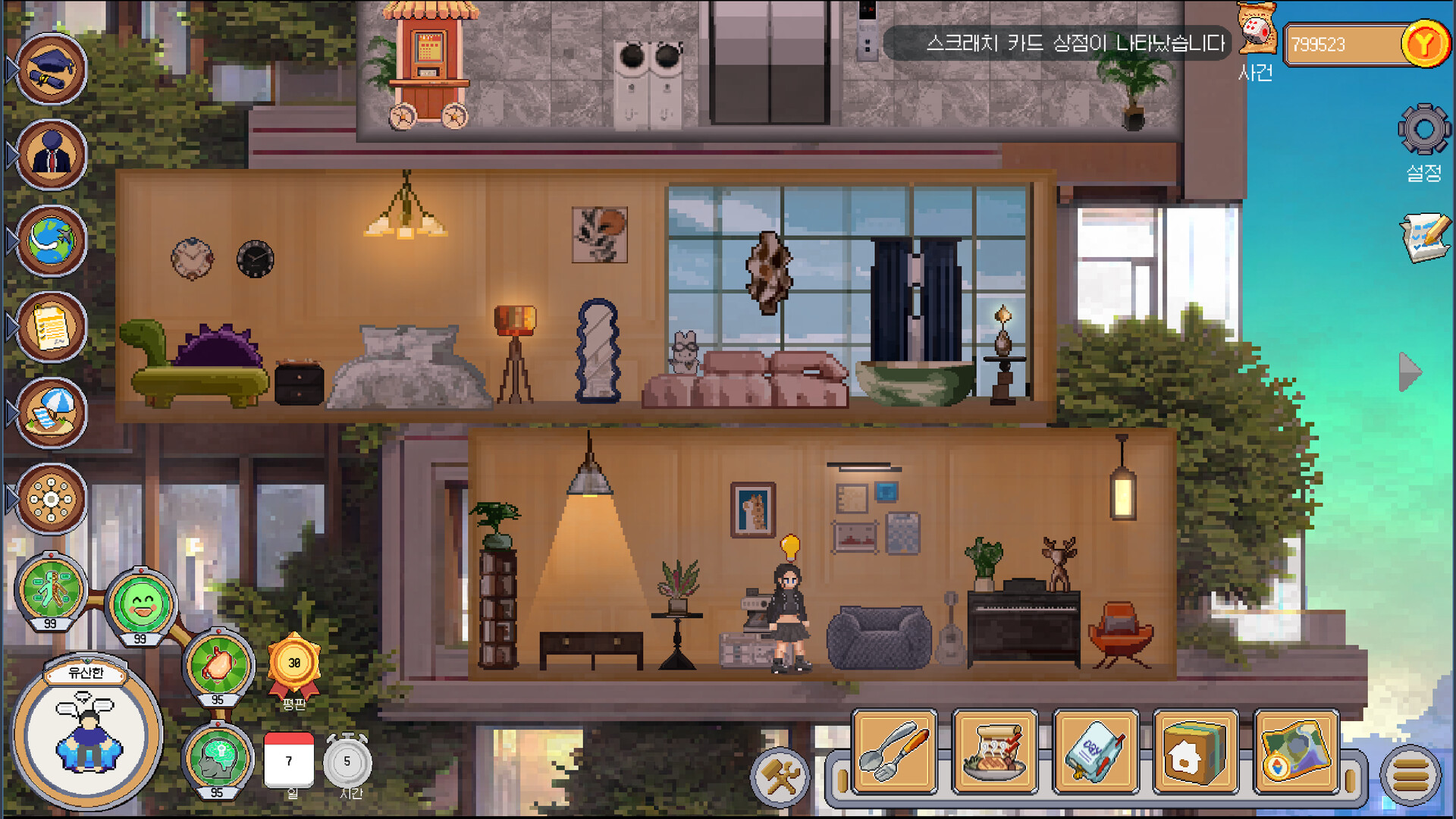 人生巅峰 截图 1