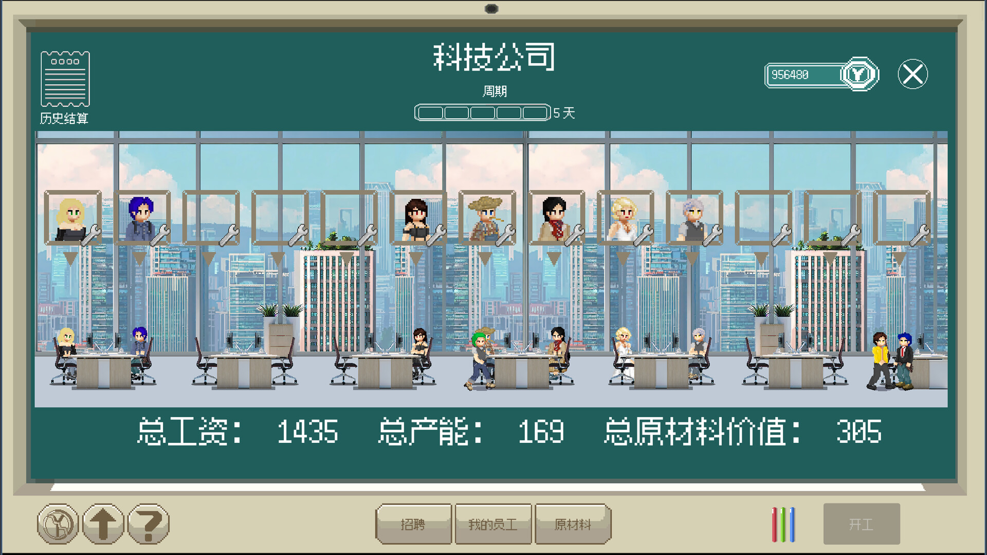 人生巅峰 截图 5