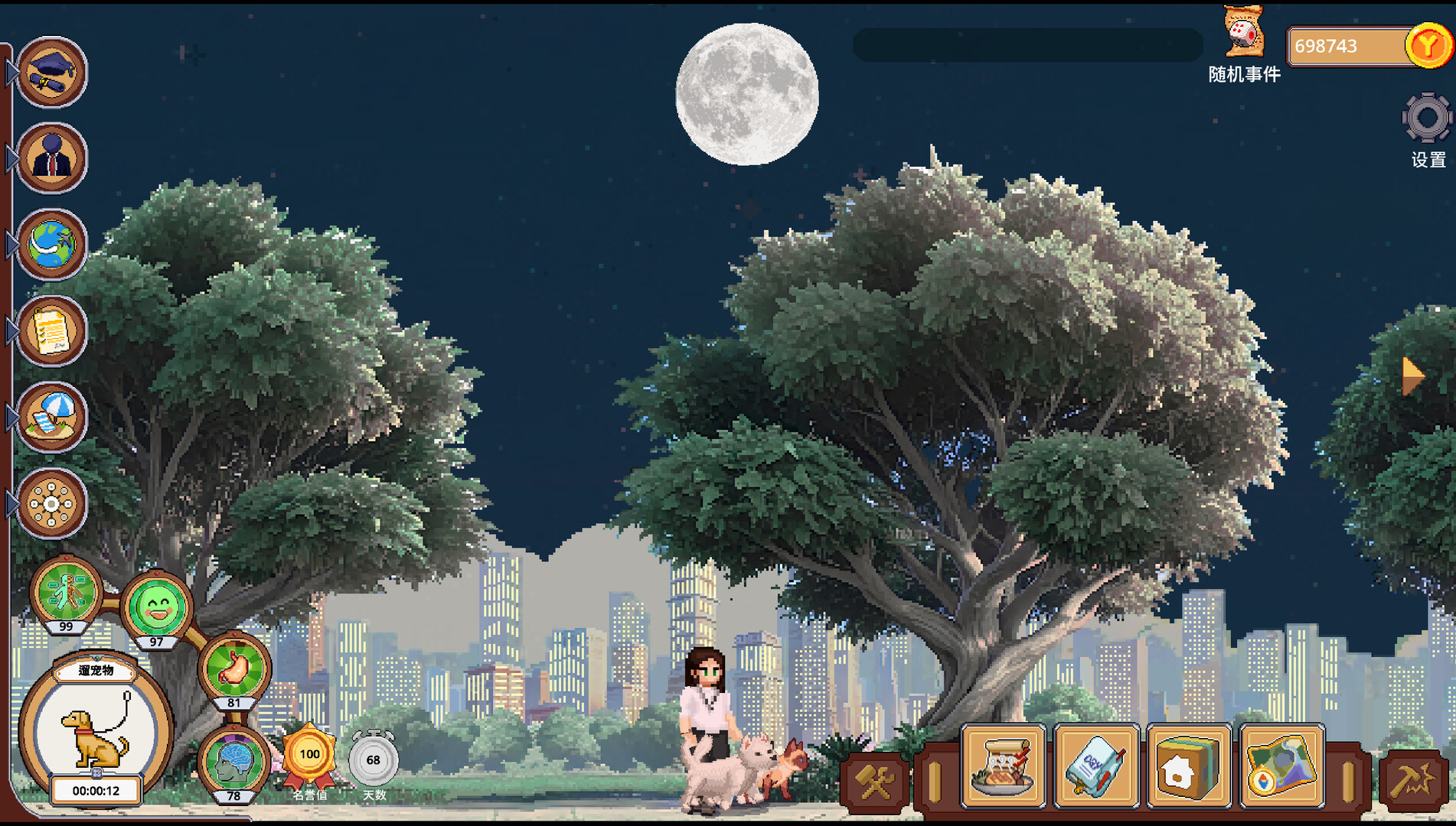 人生巅峰 截图 6