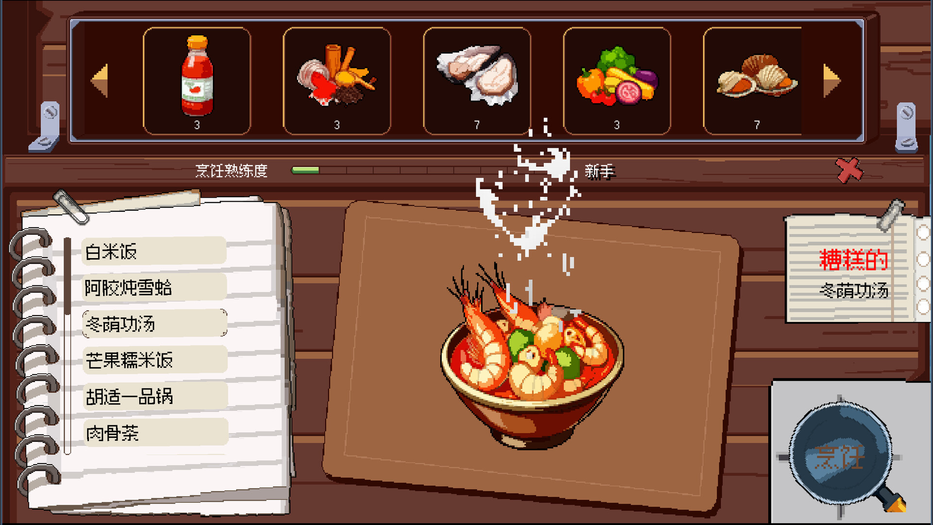 人生巅峰 截图 3