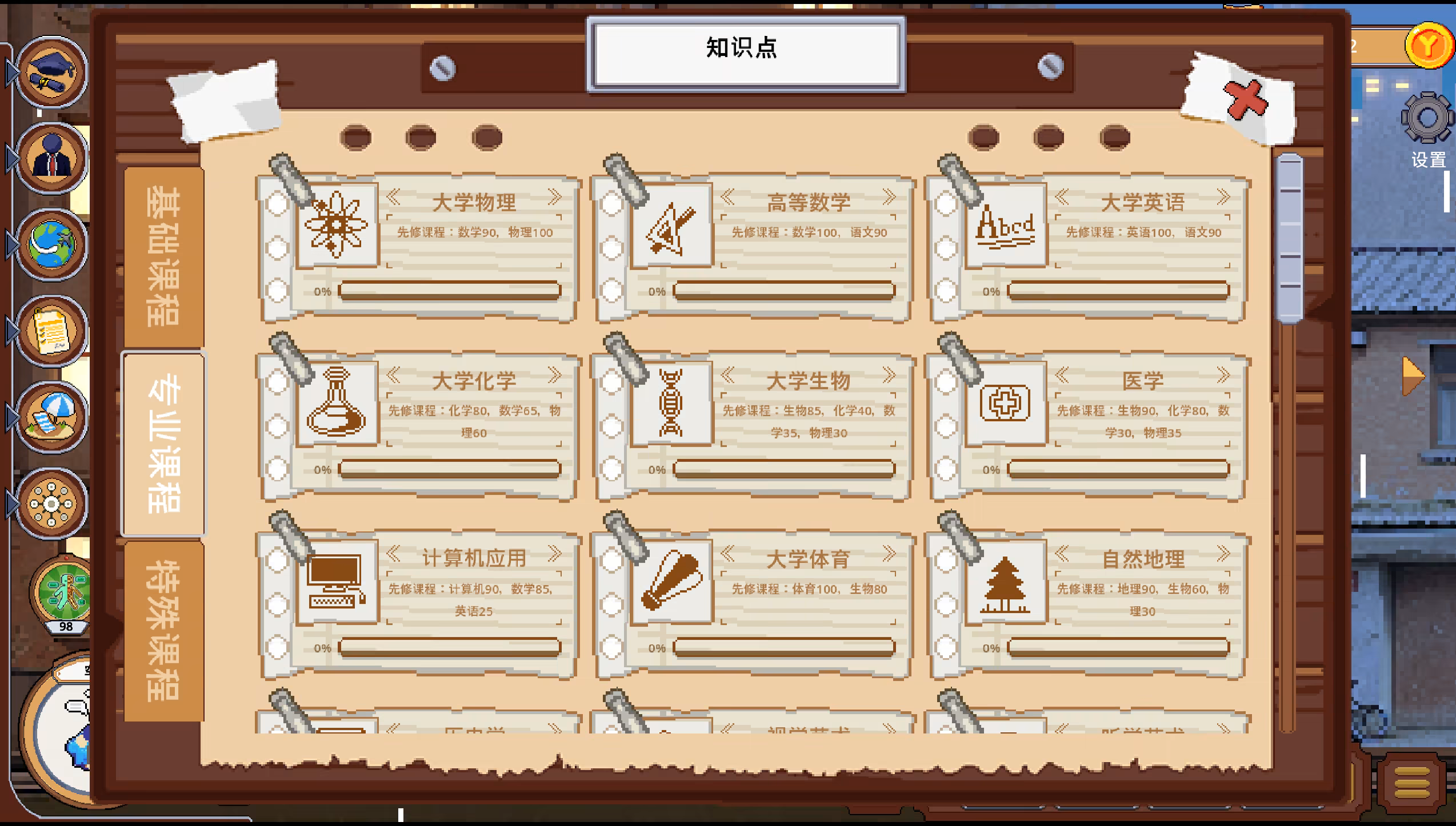 《人生巅峰 peak of life》v4.16-Build 22809814官中免安装-简中833MB