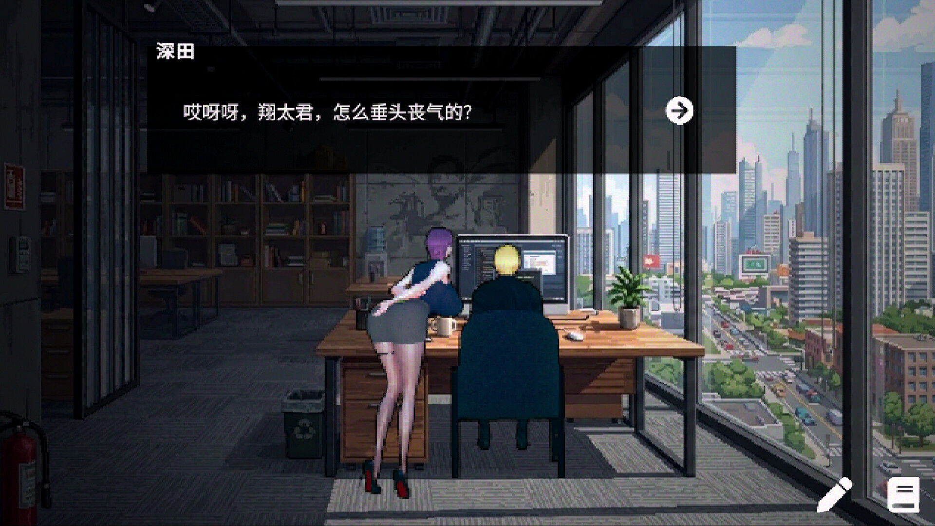 一家之主 截图 8