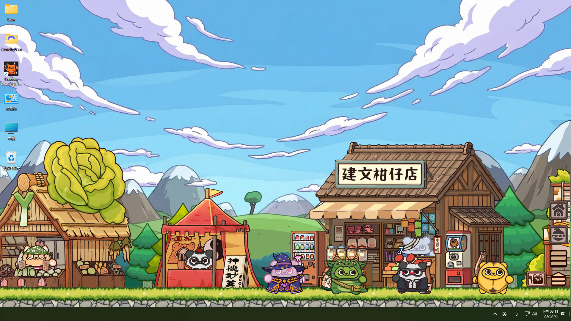 脆饼熊：挖挖伙伴/Crunchy Bear: Dig Dig Pals