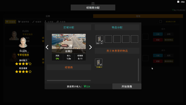 小本生意 截图 3