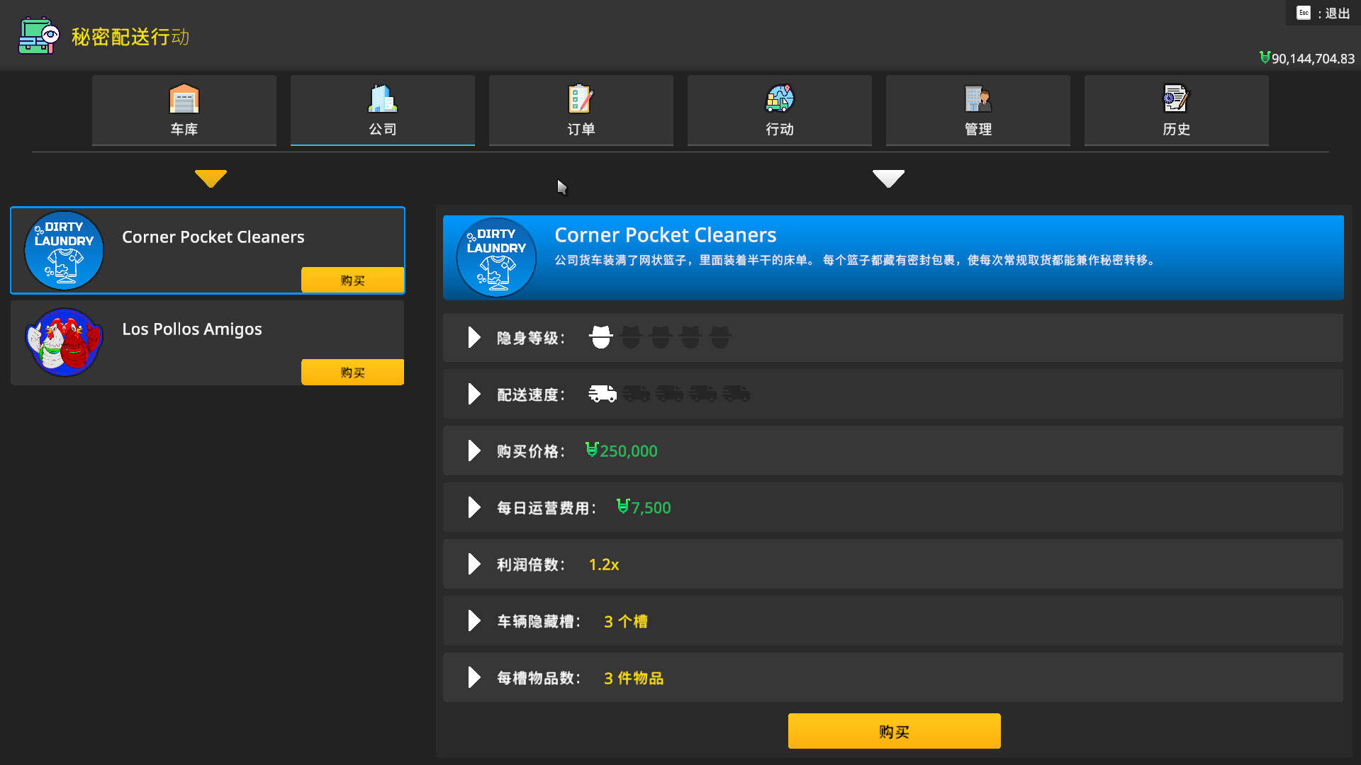 图片[13]-小本生意 (Dirty Business) Build.24358994 [中文][8.39G]-极客游戏