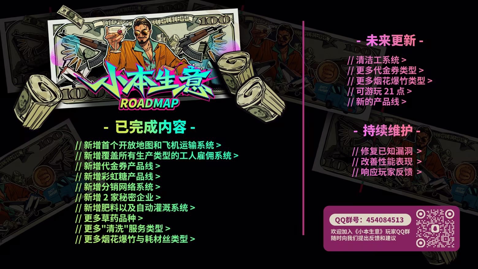 小本生意/Dirty Business插图 小本生意/Dirty Business插图