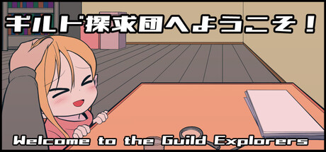 《欢迎来到公会探求团！ Welcome to the Guild Explorers》v1.06Build 21951510官中免安装-简中133.8MB