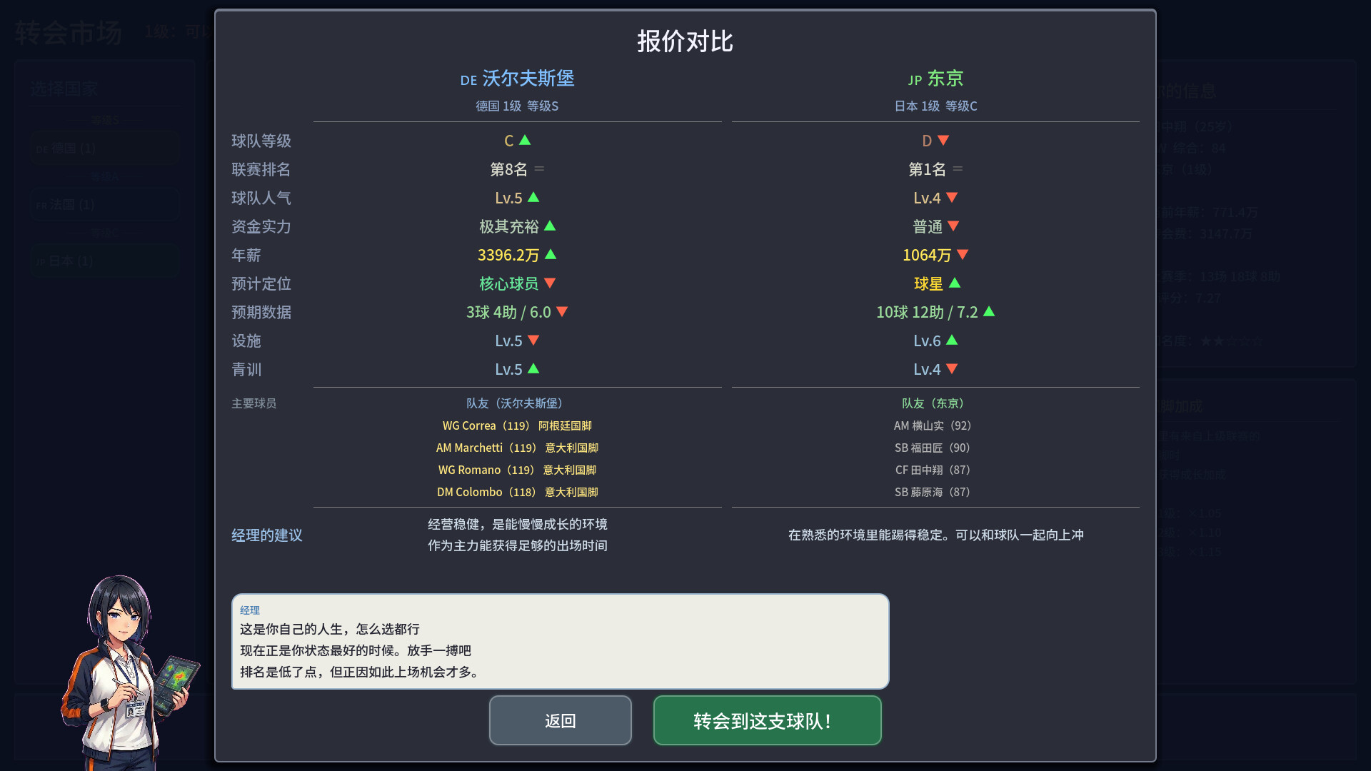 足球崛起：从零到英雄|官方中文|Football Rising:Zero to Hero - 7