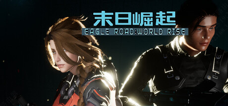 鹰道：末日崛起 (EagleRoad:WorldRise) Build.23941763 [中文][17G]-极客游戏