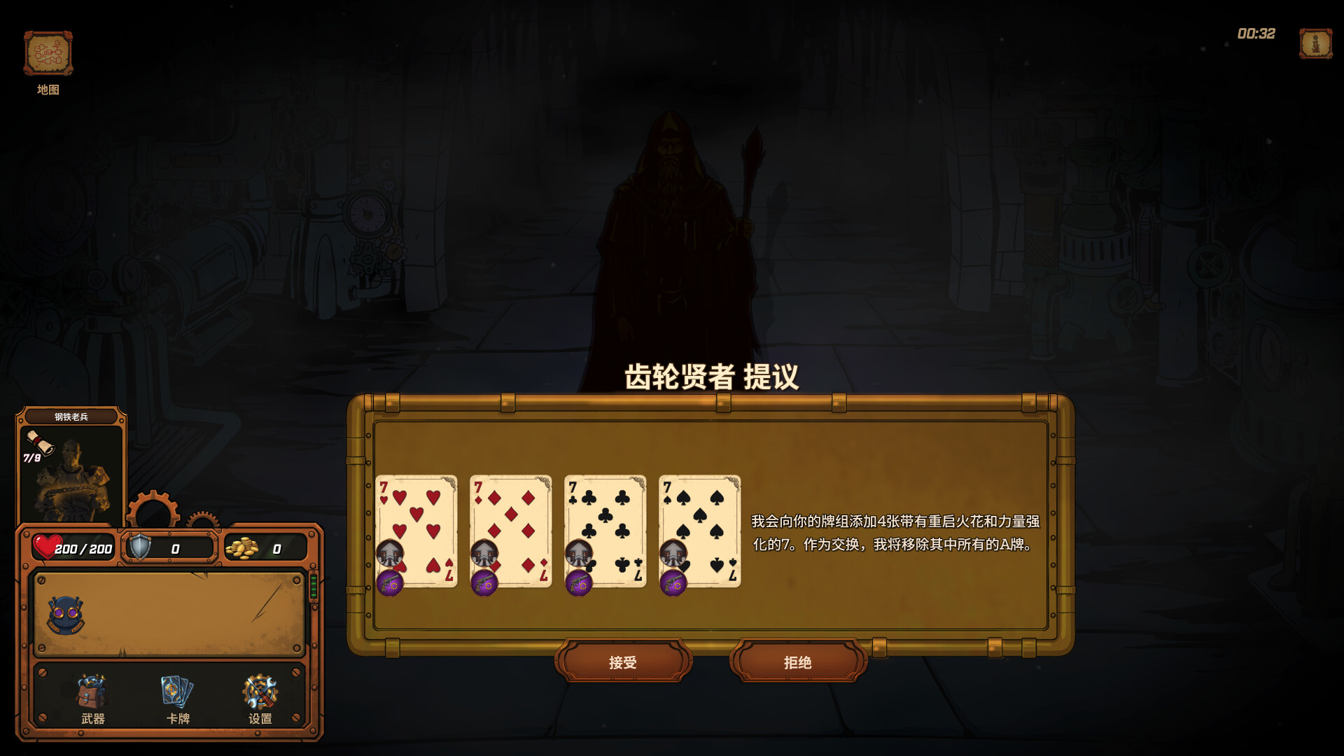 国王之井|官方中文|支持手柄|King’s Well - 9