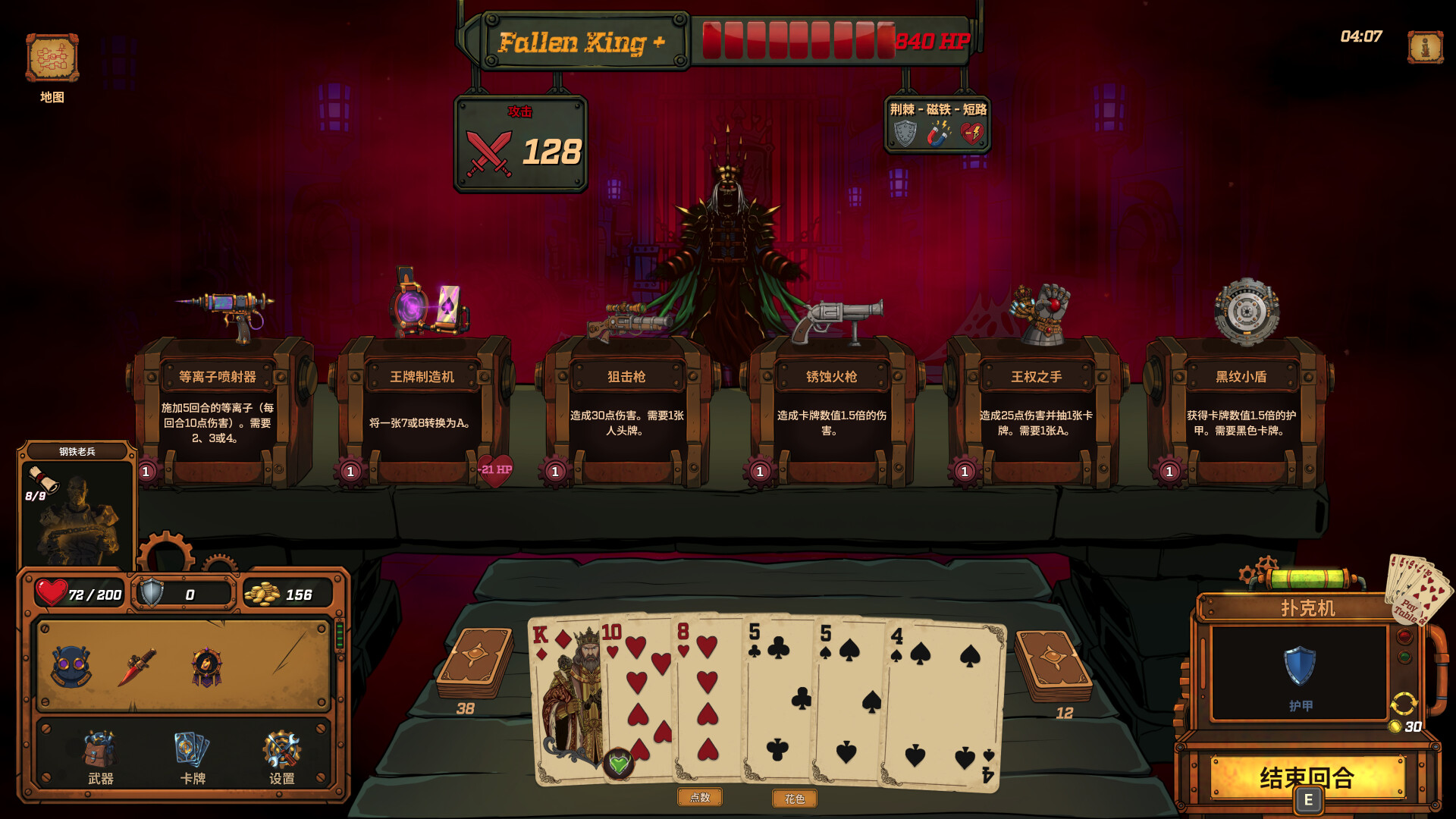 图片[2]-君王死局（King’s Well）Build.24710433 [中文][1.52G]-极客游戏