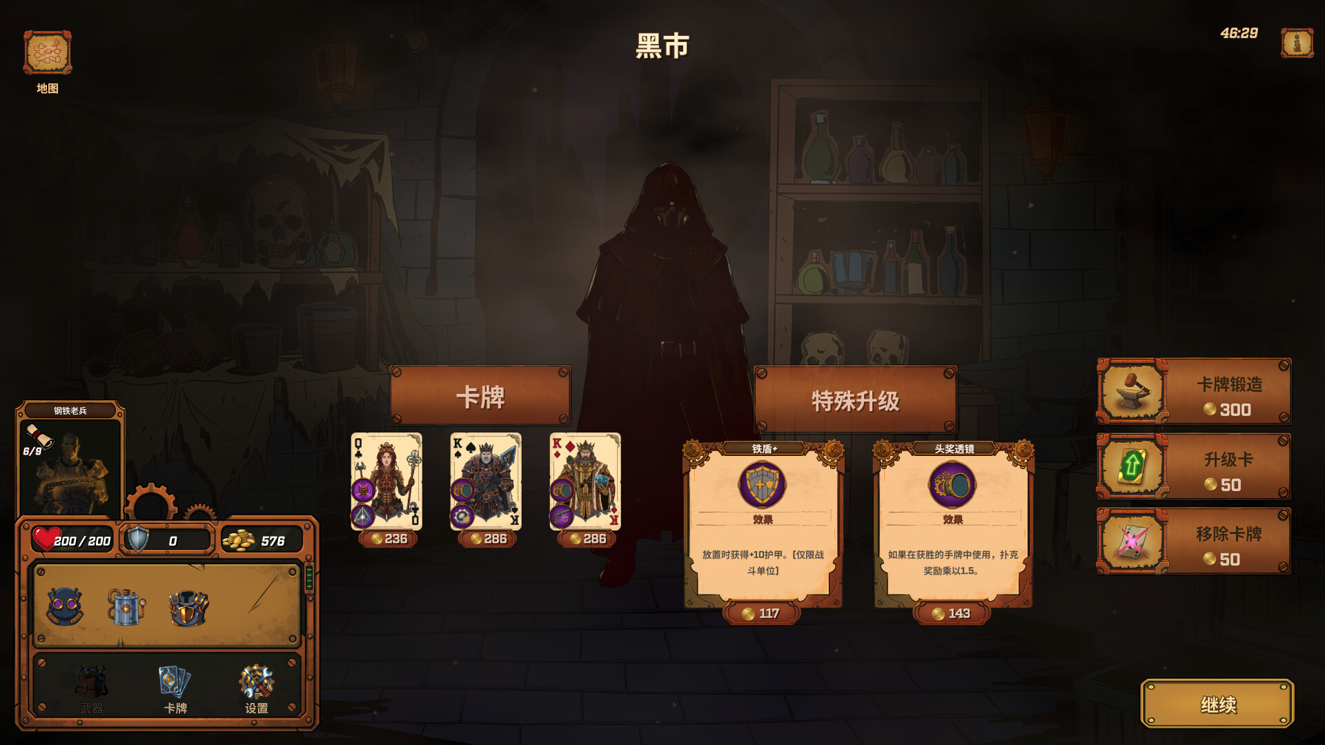 国王之井|官方中文|支持手柄|King’s Well - 11