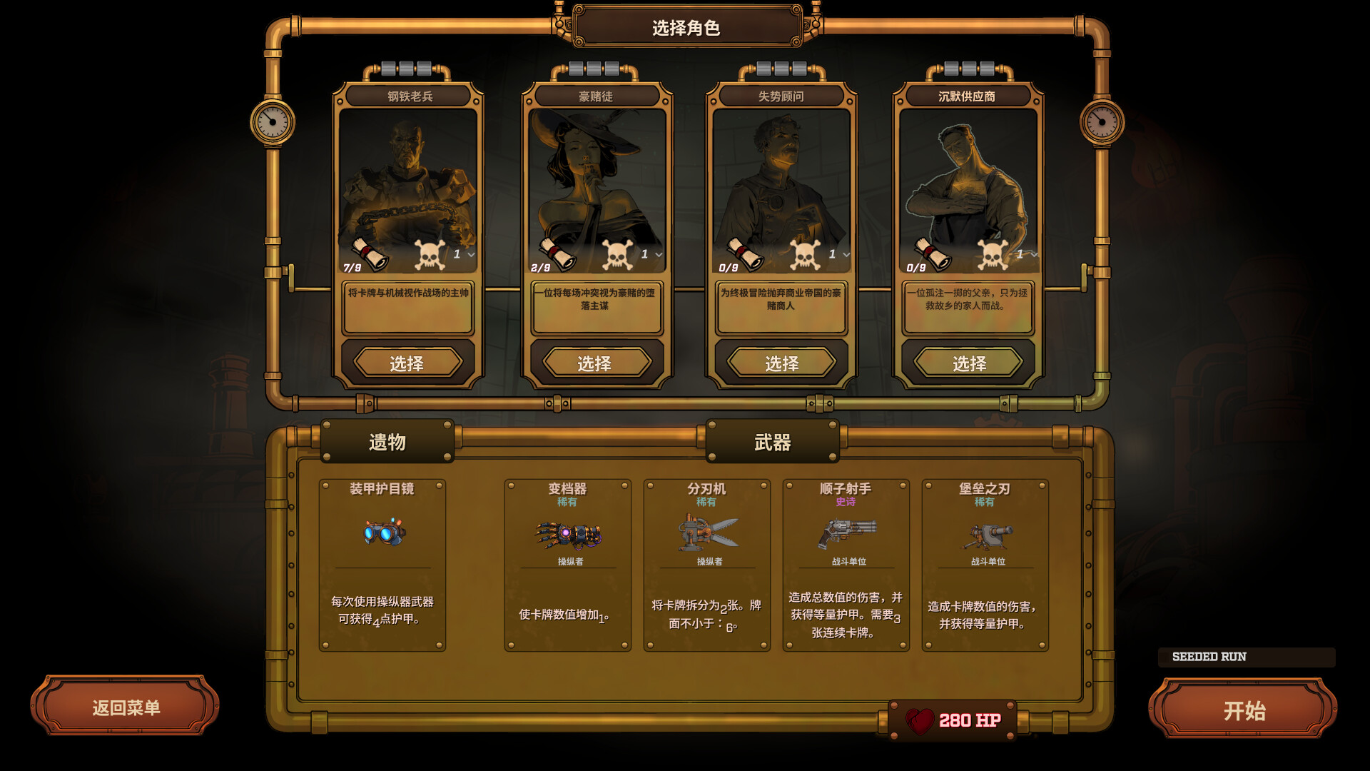 图片[3]-君王死局（King’s Well）Build.24710433 [中文][1.52G]-极客游戏