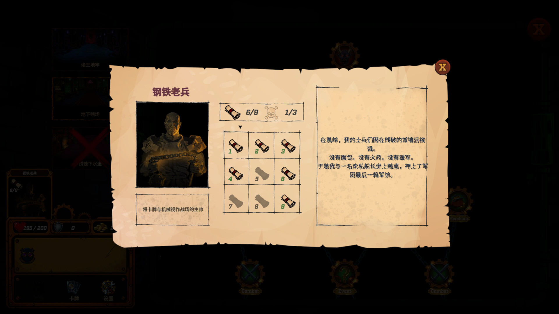 图片[6]-君王死局（King’s Well）Build.24710433 [中文][1.52G]-极客游戏
