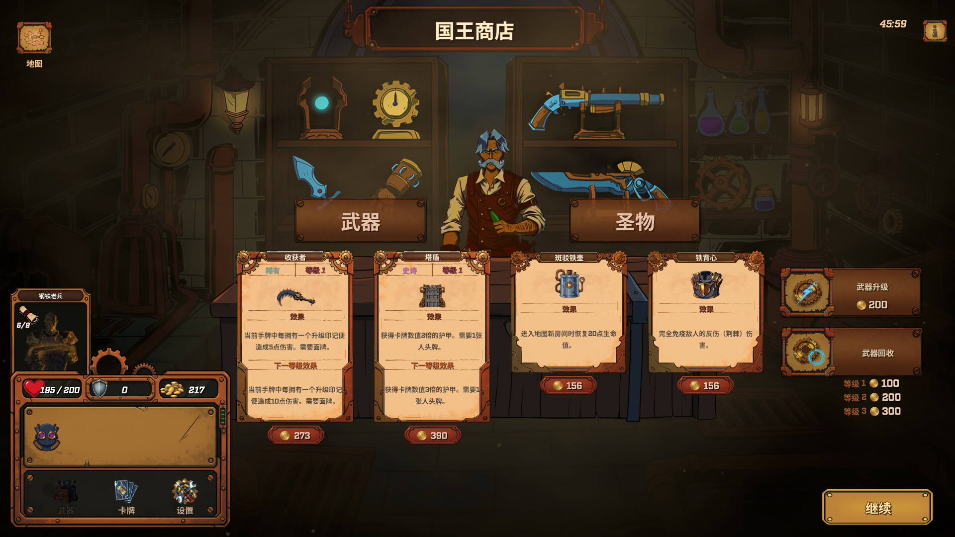 国王之井|官方中文|支持手柄|King’s Well - 13
