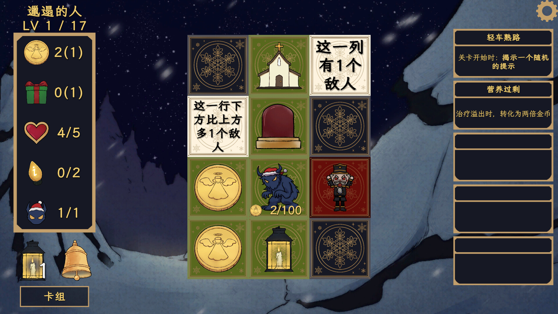图片[6]-铃响之前（Carol and the Bells: A Cozy Strategy Game）Build.25521467 [中文][0.25G]-极客游戏