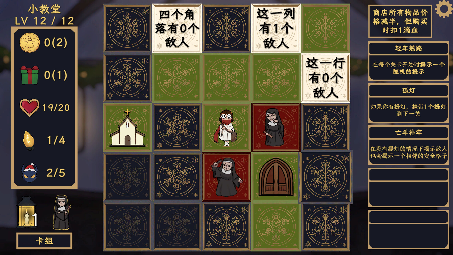 图片[3]-铃响之前（Carol and the Bells: A Cozy Strategy Game）Build.25521467 [中文][0.25G]-极客游戏