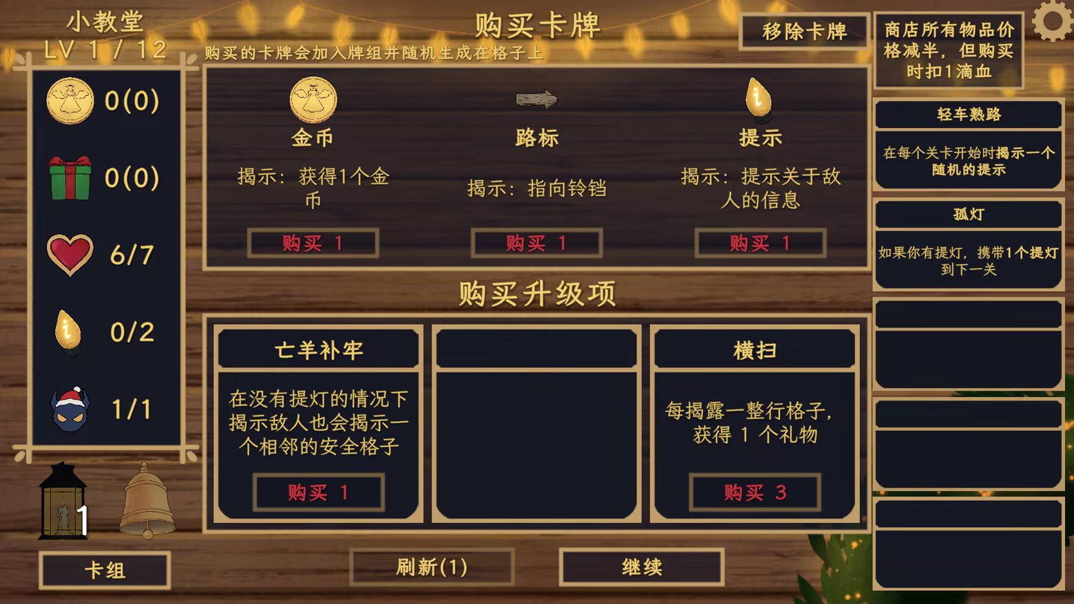 铃响之前/Carol and the Bells: A Cozy Strategy Game插图 铃响之前/Carol and the Bells: A Cozy Strategy Game插图