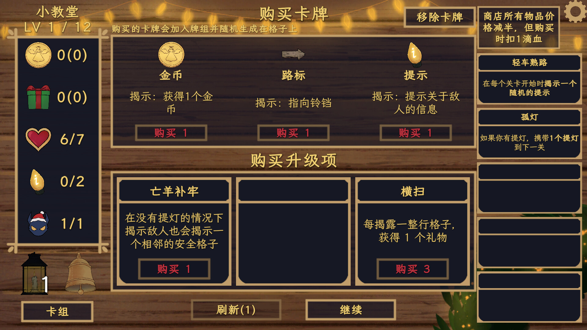 图片[4]-铃响之前（Carol and the Bells: A Cozy Strategy Game）Build.25521467 [中文][0.25G]-极客游戏