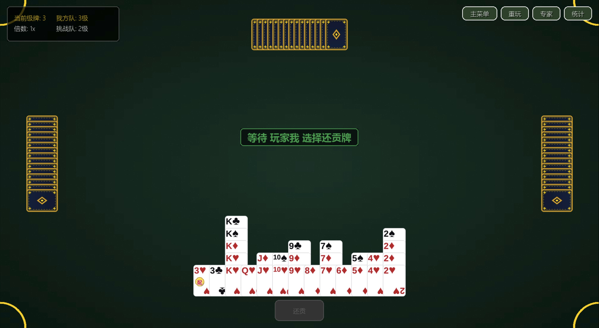 掼蛋纯净版 截图 5