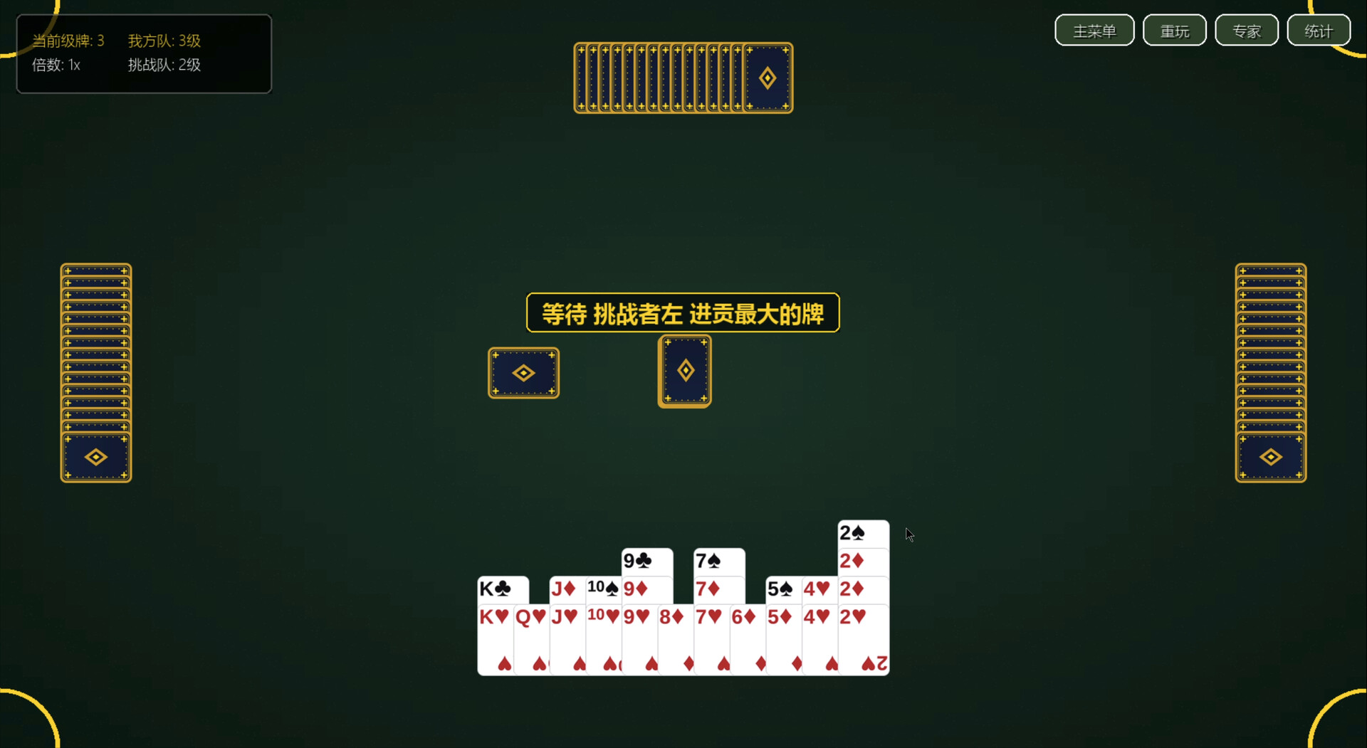 掼蛋纯净版 截图 6