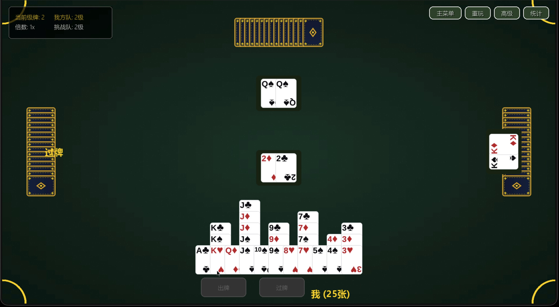 掼蛋纯净版 截图 1