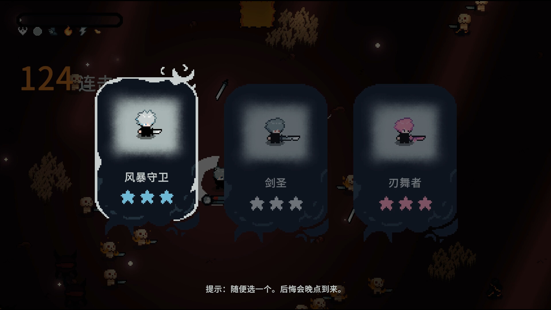 游戏截图 4