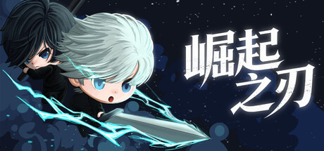 崛起之刃/Risen Blade-生煎包游戏-sjbyouxi