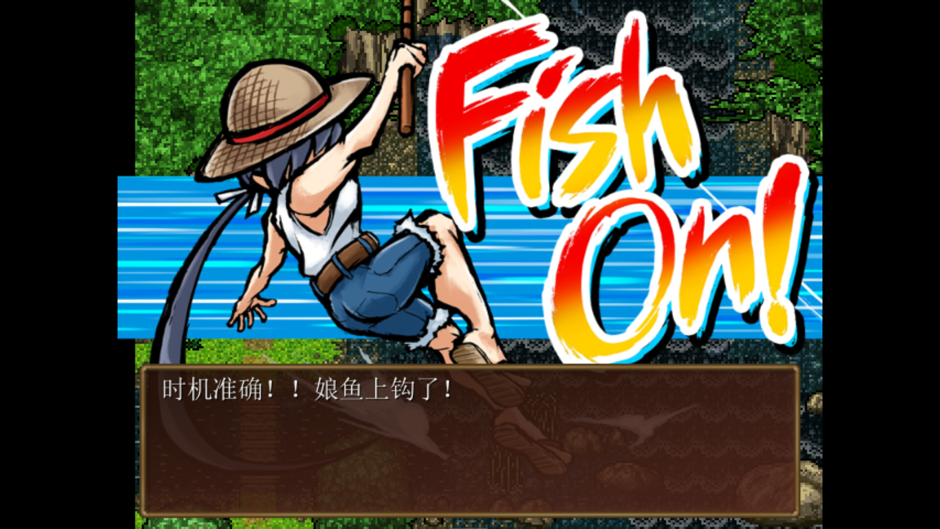 河川钓者～瀑布潭的天女～/Legend of the Master Baiter Origins 截图 1