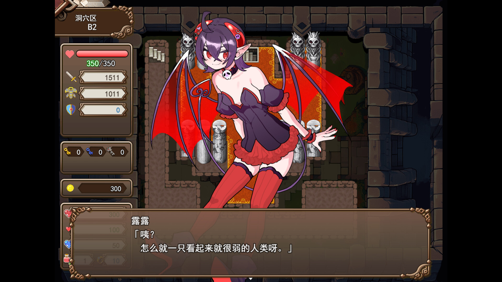图片[5]-魔界洞露露·法蕾亚 新星 (The Dungeon of Lulu Farea Rebirth) Build.24321668 [中文][0.6G]-极客游戏