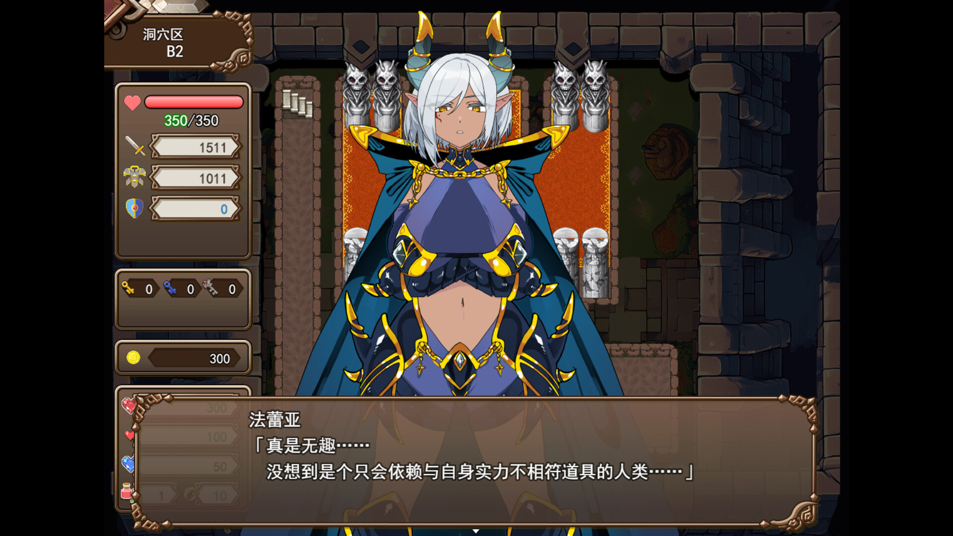 图片[3]-魔界洞露露·法蕾亚 新星 (The Dungeon of Lulu Farea Rebirth) Build.24321668 [中文][0.6G]-极客游戏