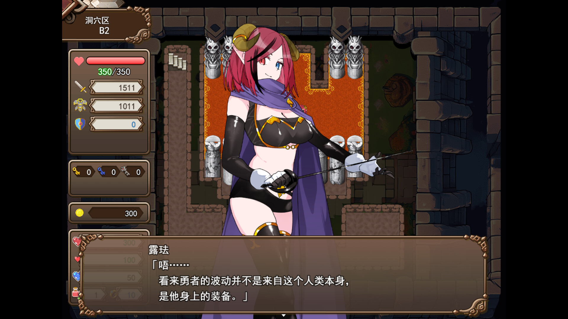 魔界洞露露·法蕾亚 新星/The Dungeon of Lulu Farea: Rebirth 截图 3