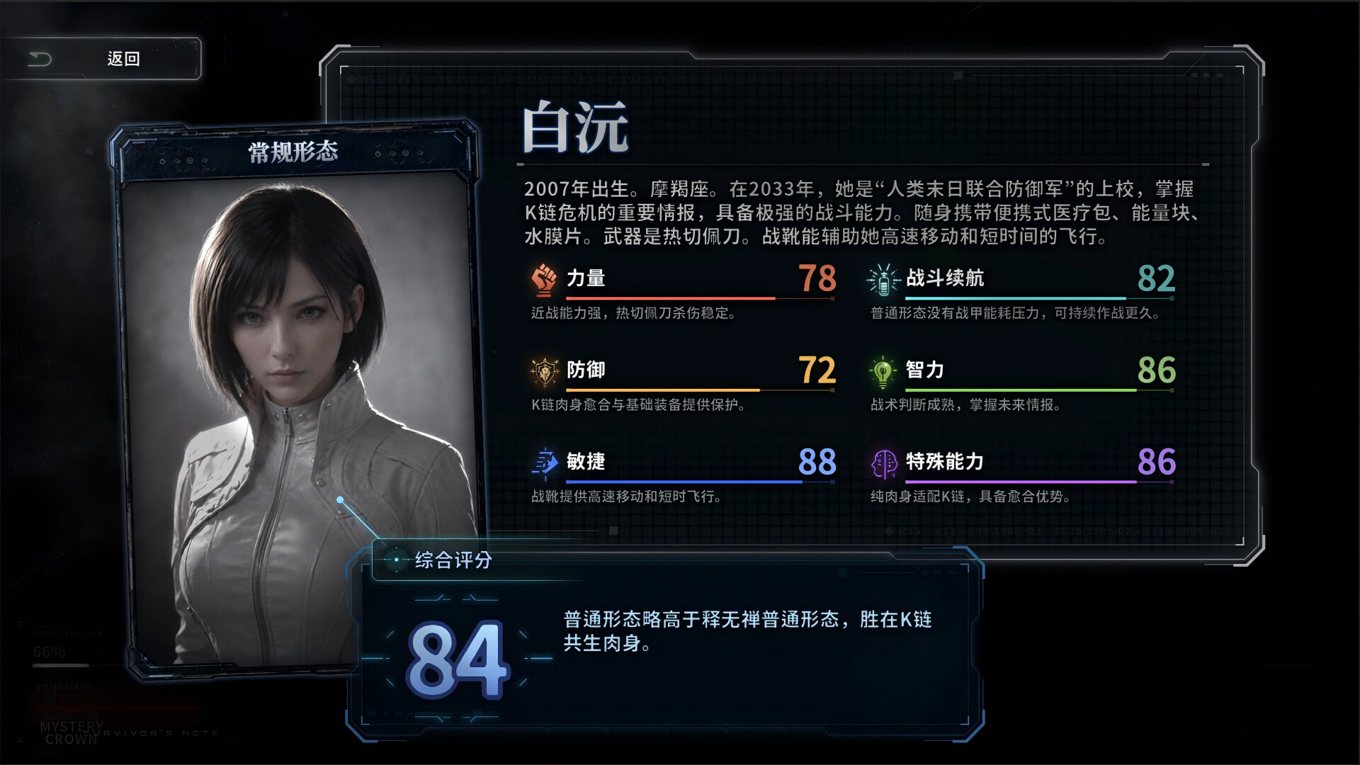 幸存者笔记|Survivor’s Notes|Build.25268753|官方中文|容量34.2G