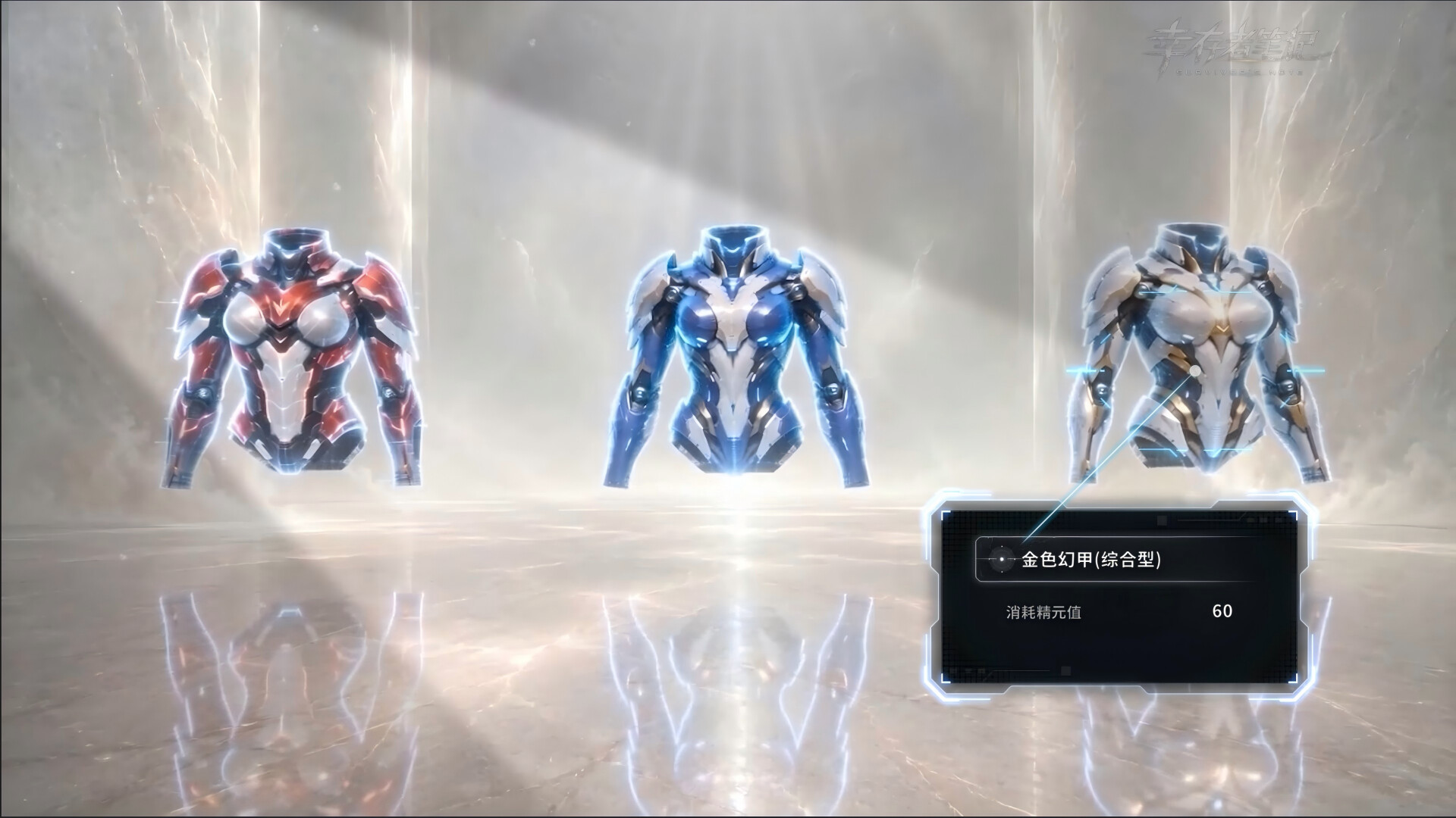 幸存者笔记 - 5