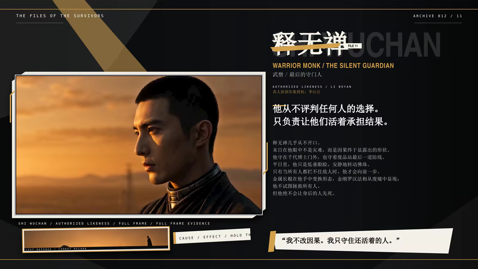 幸存者笔记|Survivor’s Notes|Build.25268753|官方中文|容量34.2G