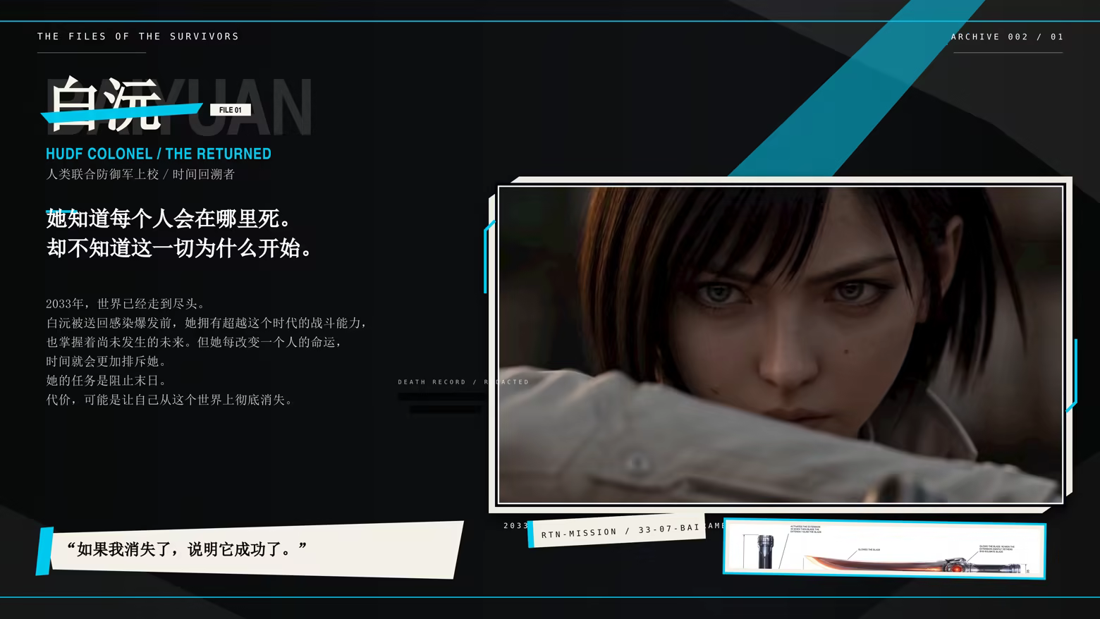 幸存者笔记|Survivor’s Notes|Build.25268753|官方中文|容量34.2G
