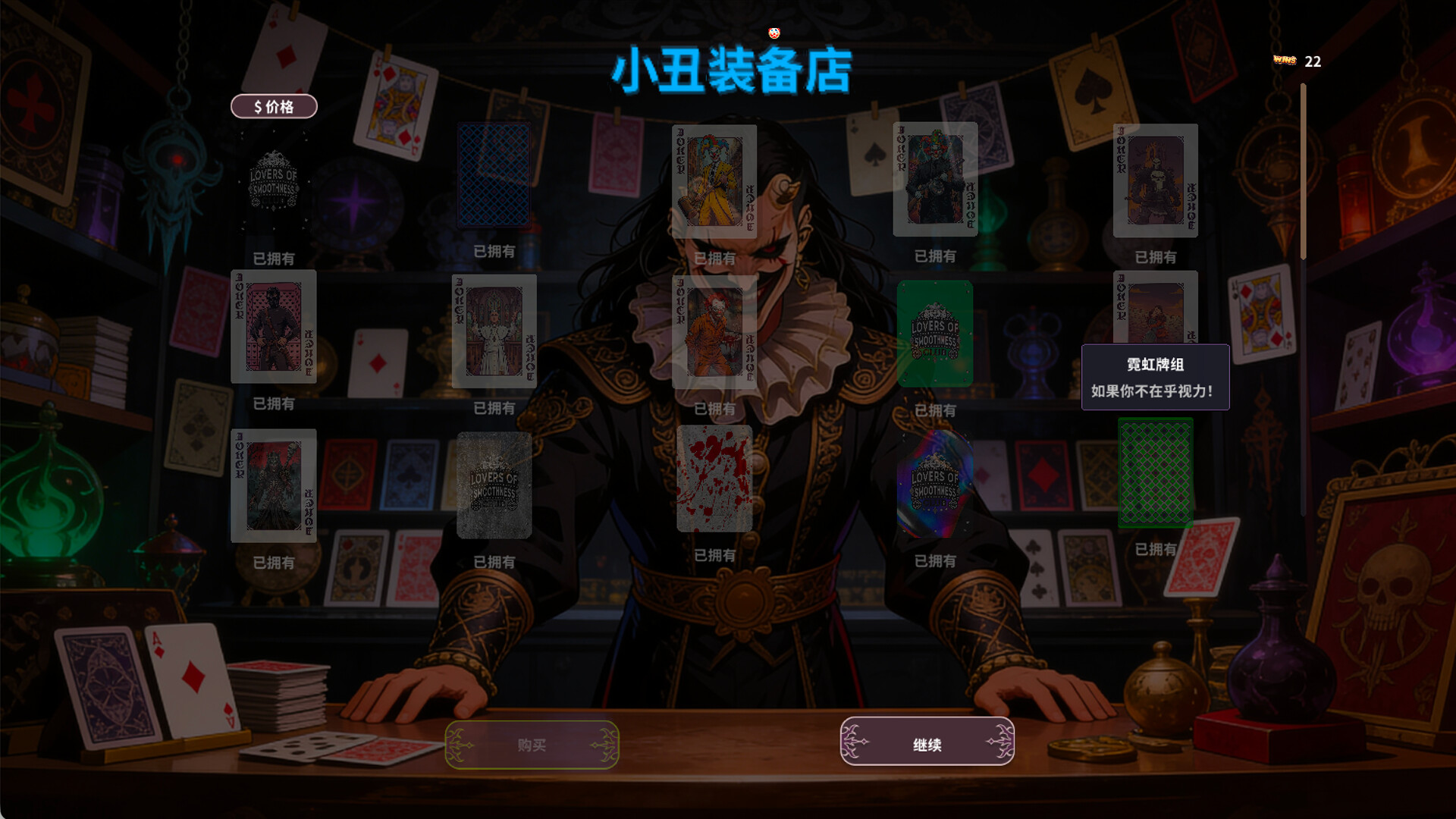 《小丑狂潮(Joker Madness)》|Build 22764743|中文|免安装硬盘版 《小丑狂潮(Joker Madness)》|Build 22764743|中文|免安装硬盘版