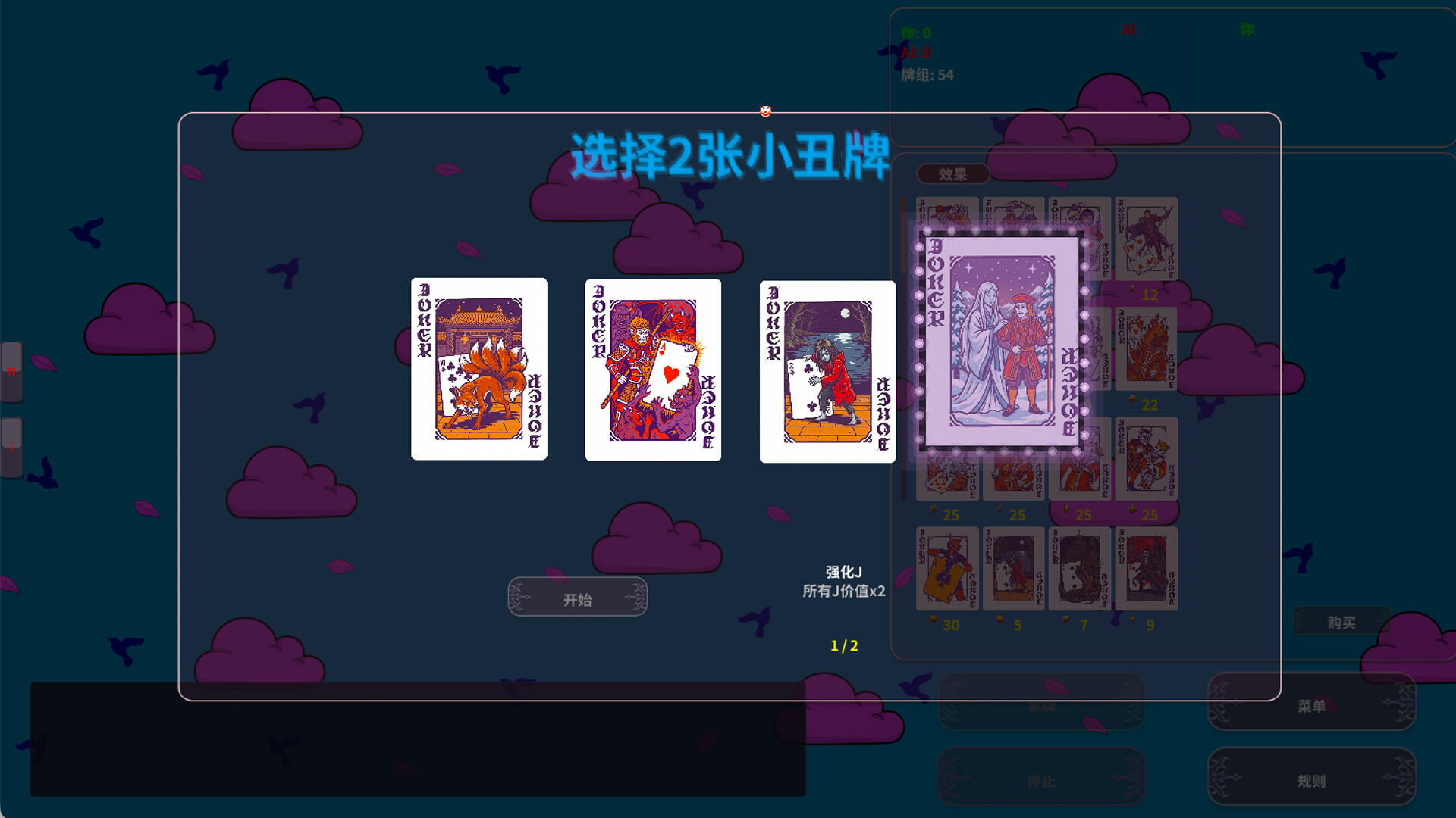 《小丑狂潮(Joker Madness)》|Build 22764743|中文|免安装硬盘版 《小丑狂潮(Joker Madness)》|Build 22764743|中文|免安装硬盘版
