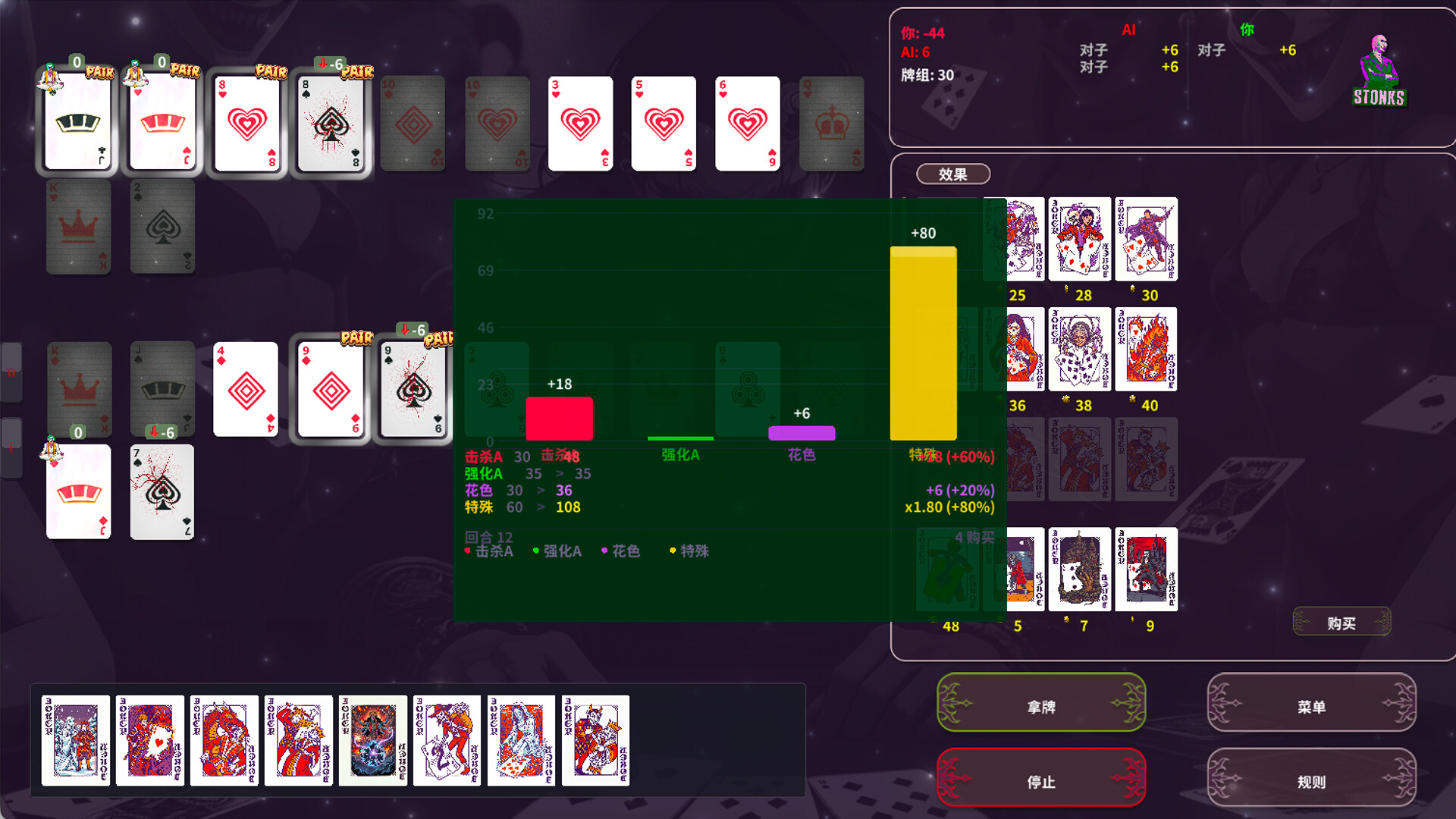 《小丑狂潮(Joker Madness)》|Build 22764743|中文|免安装硬盘版 《小丑狂潮(Joker Madness)》|Build 22764743|中文|免安装硬盘版