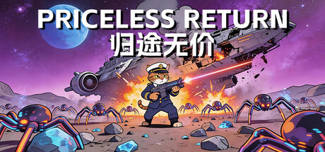 归途无价 Priceless Return Build.23755628 官方中文【80M】