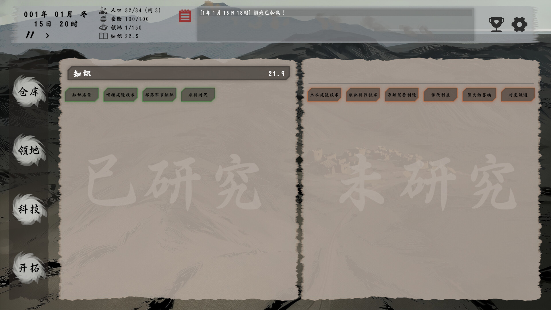 拓荒纪元/Age of Frontier 截图 5