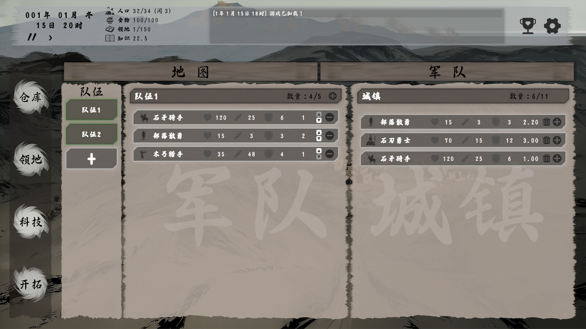 拓荒纪元/Age of Frontier 截图 2