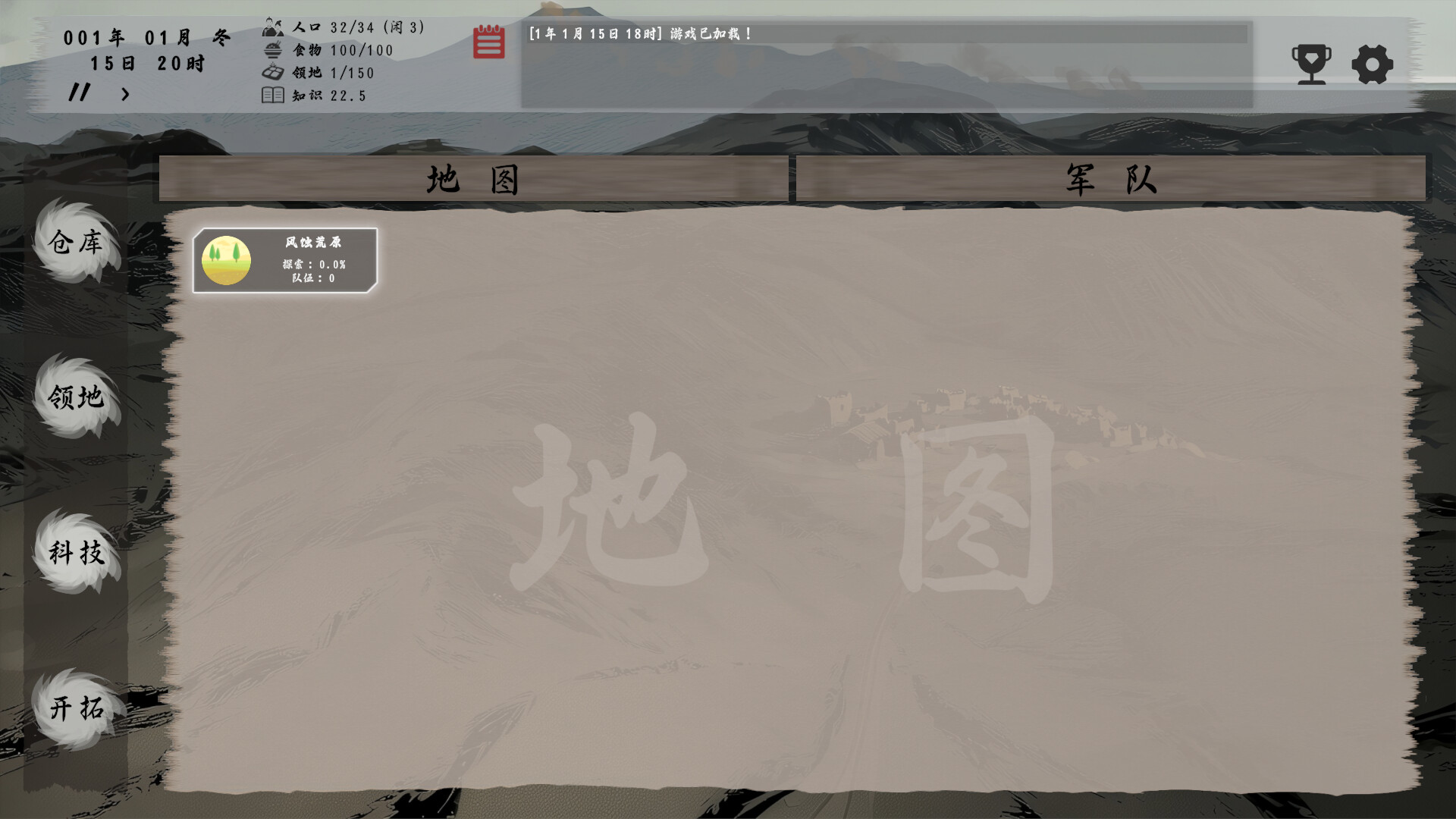 拓荒纪元/Age of Frontier 截图 7