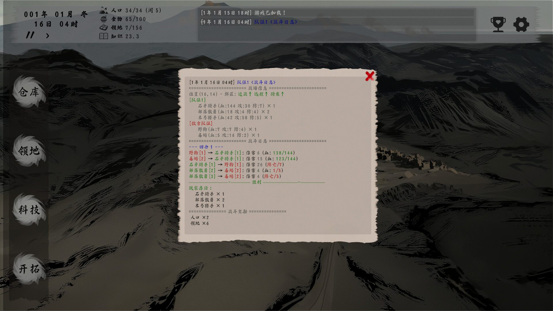 拓荒纪元/Age of Frontier 截图 1