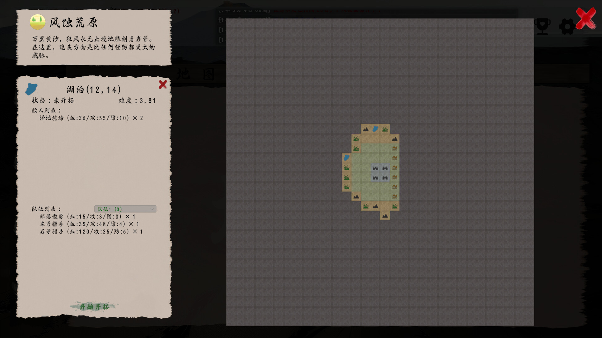 拓荒纪元/Age of Frontier 截图 3