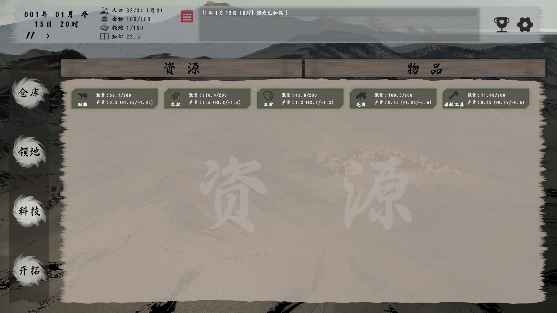 拓荒纪元/Age of Frontier 截图 6