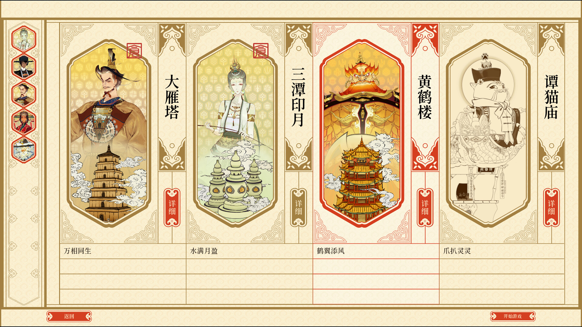 千里山河录 - 9