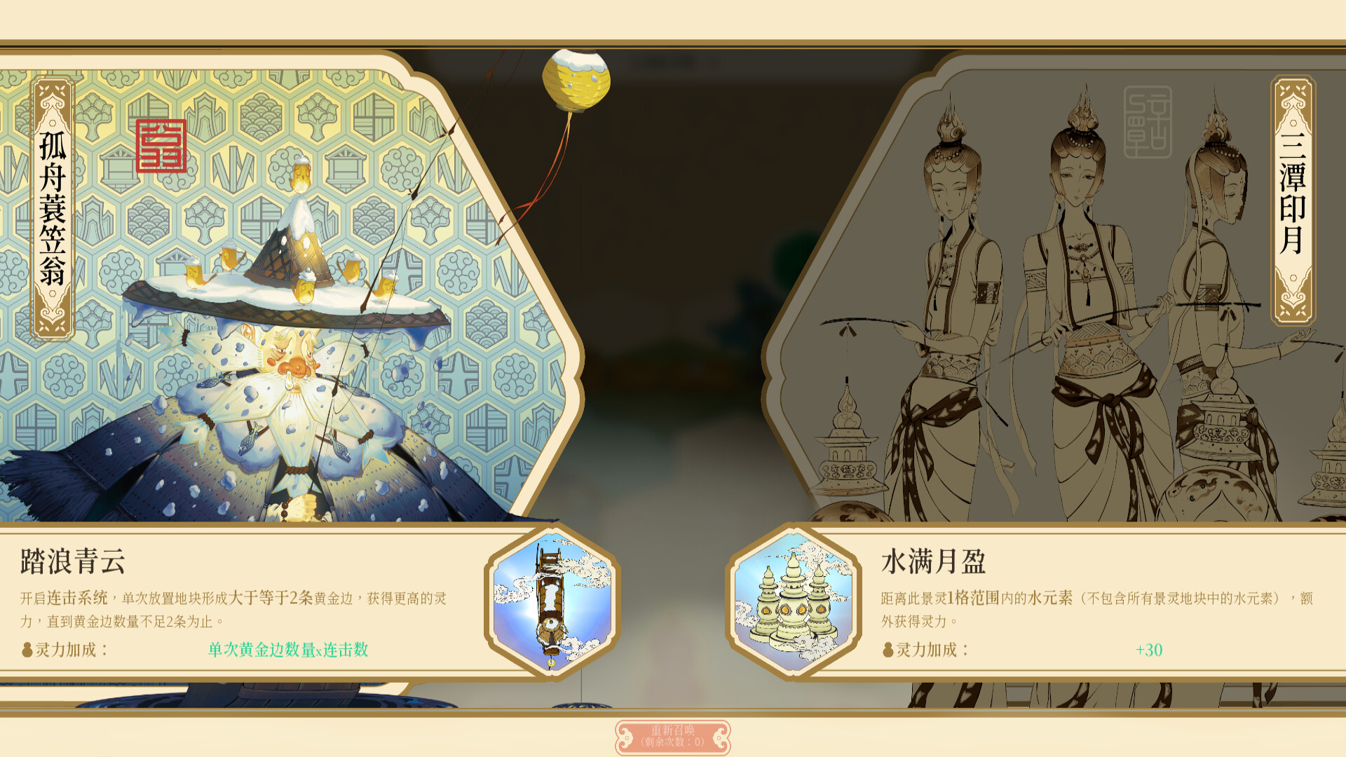 千里山河录 - 11