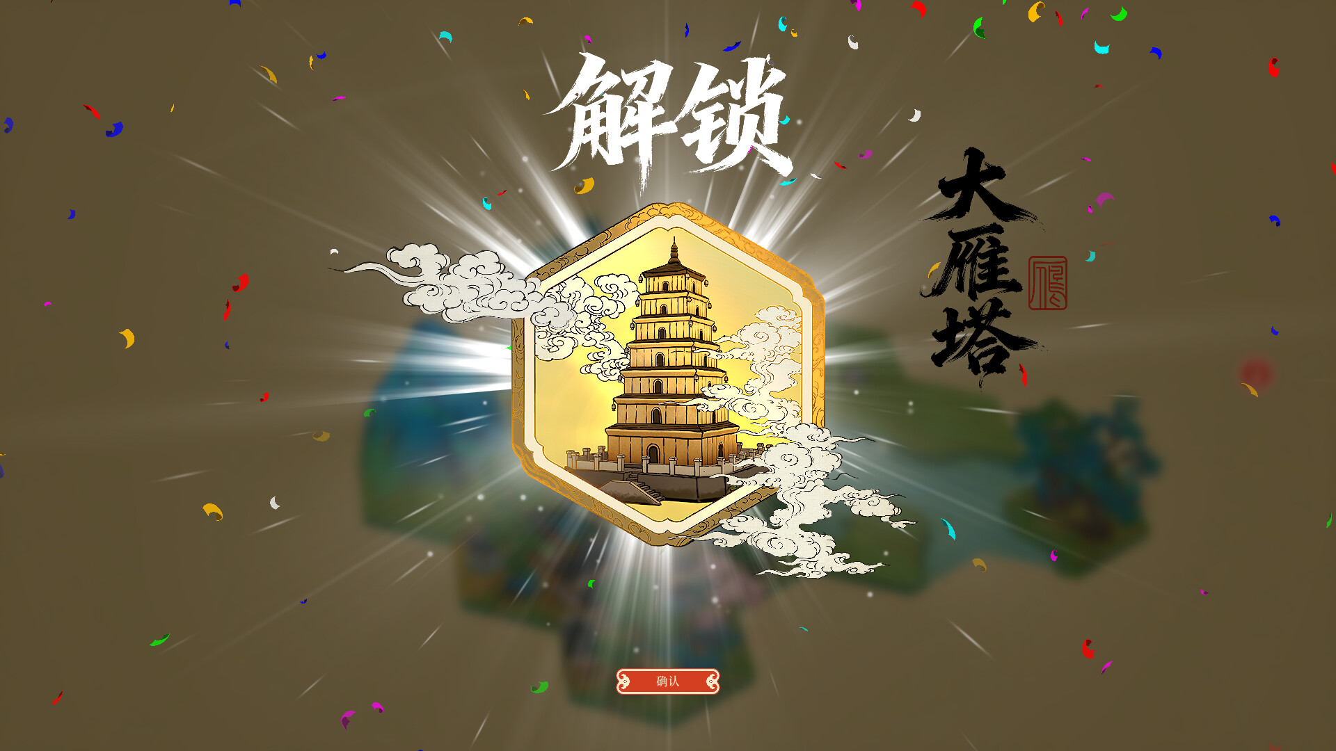 千里山河录 - 12